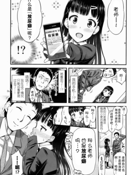 (C88) [「つ」がみっつ。 (つっつ)] せんせー、ほにょらーってなんですか? [无毒汉化组]_007