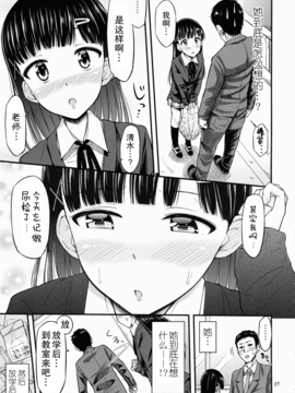 (C88) [「つ」がみっつ。 (つっつ)] せんせー、ほにょらーってなんですか? [无毒汉化组]_008