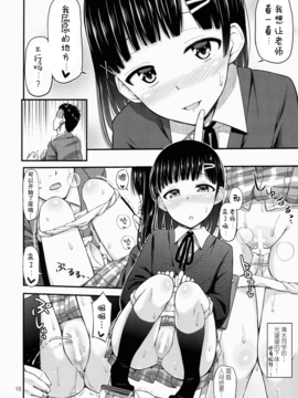 (C88) [「つ」がみっつ。 (つっつ)] せんせー、ほにょらーってなんですか? [无毒汉化组]_011