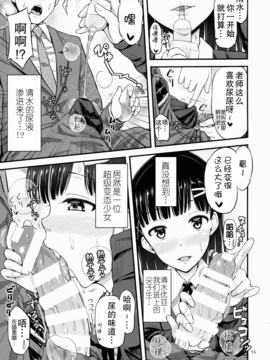 (C88) [「つ」がみっつ。 (つっつ)] せんせー、ほにょらーってなんですか? [无毒汉化组]_016