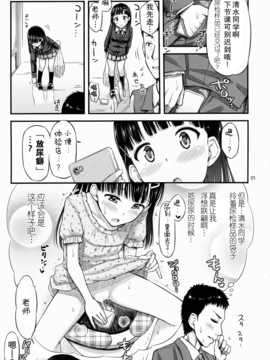 (C88) [「つ」がみっつ。 (つっつ)] せんせー、ほにょらーってなんですか? [无毒汉化组]_006