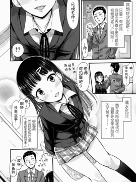 (C88) [「つ」がみっつ。 (つっつ)] せんせー、ほにょらーってなんですか? [无毒汉化组]_005