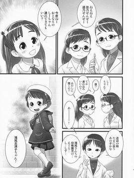 [ゴールデンチューブ (おぐ)] おしっ子先生ZERO  Prologue_ScanImage021(1)