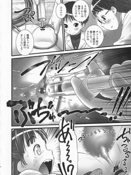 [ゴールデンチューブ (おぐ)] おしっ子先生ZERO  Prologue_ScanImage012(2)