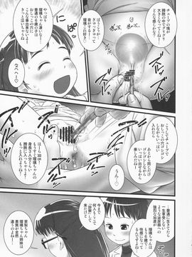 [ゴールデンチューブ (おぐ)] おしっ子先生ZERO  Prologue_ScanImage011(1)