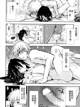 [上乃龍也] お試し×同窓會 (COMIC ペンギンクラブ山賊版 2011年5月號) [不負責任個人漢化]_012