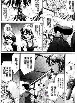 [さだこーじ] 女捜査官狩り_148