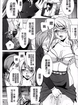 [さだこーじ] 女捜査官狩り_181