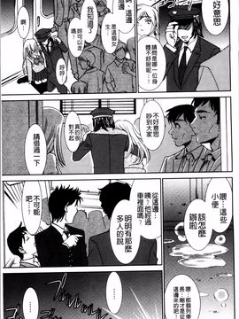 [さだこーじ] 女捜査官狩り_017