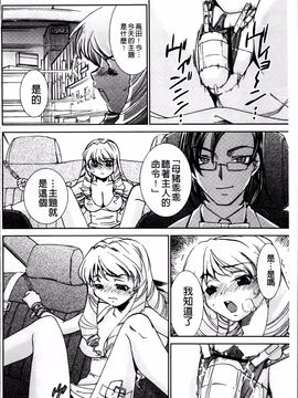 [さだこーじ] 女捜査官狩り_132