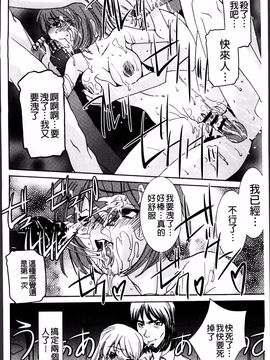 [さだこーじ] 女捜査官狩り_052