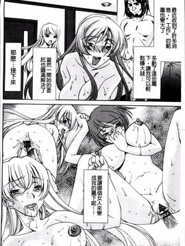 [さだこーじ] 女捜査官狩り_098