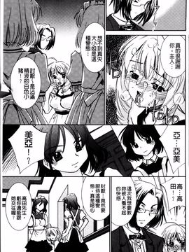 [さだこーじ] 女捜査官狩り_103