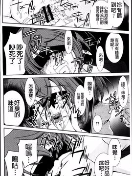 [さだこーじ] 女捜査官狩り_040