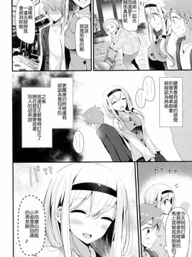 [風的工房][大嘘] にーはいせっくす_171