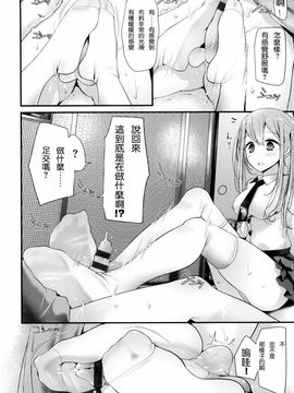 [風的工房][大嘘] にーはいせっくす_056