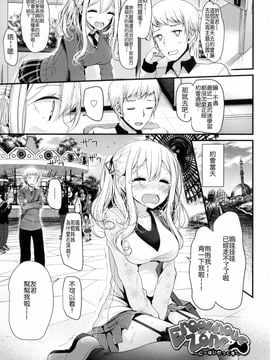 [風的工房][大嘘] にーはいせっくす_190