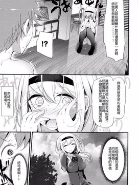 [風的工房][大嘘] にーはいせっくす_174