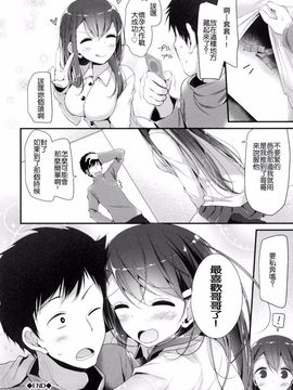 [風的工房][大嘘] にーはいせっくす_130