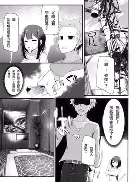 [風的工房][大嘘] にーはいせっくす_053