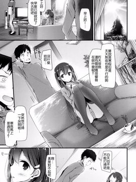 [風的工房][大嘘] にーはいせっくす_113