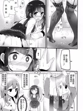 [風的工房][大嘘] にーはいせっくす_041