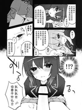 (C90) [Tefutefu. (Tefun)] Futanari Erika to Maho no Himitsu (Girls und Panzer) [Chinese] [CE家族社]_09