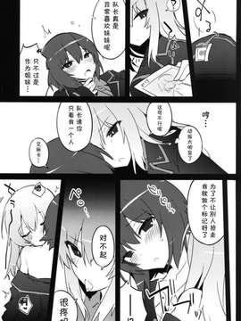 (C90) [Tefutefu. (Tefun)] Futanari Erika to Maho no Himitsu (Girls und Panzer) [Chinese] [CE家族社]_13