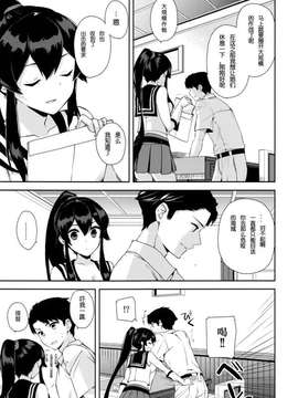 (Houraigekisen! Yo-i! 25Senme!) [Rosapersica (Ichinomiya)] Yoru Yahagi ~Teitoku to Himitsu no Sofa Jouji~ (Kantai Collection -KanColle-) [Chinese] [嗶咔_10