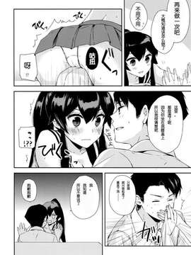 (Houraigekisen! Yo-i! 25Senme!) [Rosapersica (Ichinomiya)] Yoru Yahagi ~Teitoku to Himitsu no Sofa Jouji~ (Kantai Collection -KanColle-) [Chinese] [嗶咔_23