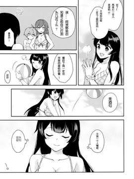 (Houraigekisen! Yo-i! 25Senme!) [Rosapersica (Ichinomiya)] Yoru Yahagi ~Teitoku to Himitsu no Sofa Jouji~ (Kantai Collection -KanColle-) [Chinese] [嗶咔_06