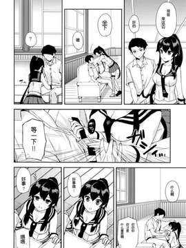 (Houraigekisen! Yo-i! 25Senme!) [Rosapersica (Ichinomiya)] Yoru Yahagi ~Teitoku to Himitsu no Sofa Jouji~ (Kantai Collection -KanColle-) [Chinese] [嗶咔_13