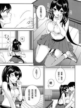 (Houraigekisen! Yo-i! 25Senme!) [Rosapersica (Ichinomiya)] Yoru Yahagi ~Teitoku to Himitsu no Sofa Jouji~ (Kantai Collection -KanColle-) [Chinese] [嗶咔_22