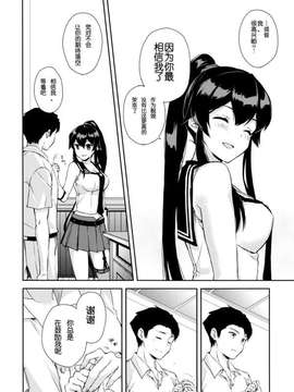 (Houraigekisen! Yo-i! 25Senme!) [Rosapersica (Ichinomiya)] Yoru Yahagi ~Teitoku to Himitsu no Sofa Jouji~ (Kantai Collection -KanColle-) [Chinese] [嗶咔_11