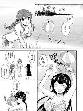 (Houraigekisen! Yo-i! 25Senme!) [Rosapersica (Ichinomiya)] Yoru Yahagi ~Teitoku to Himitsu no Sofa Jouji~ (Kantai Collection -KanColle-) [Chinese] [嗶咔_04