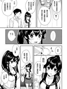 (Houraigekisen! Yo-i! 25Senme!) [Rosapersica (Ichinomiya)] Yoru Yahagi ~Teitoku to Himitsu no Sofa Jouji~ (Kantai Collection -KanColle-) [Chinese] [嗶咔_12