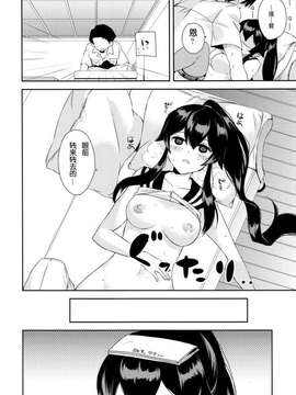 (Houraigekisen! Yo-i! 25Senme!) [Rosapersica (Ichinomiya)] Yoru Yahagi ~Teitoku to Himitsu no Sofa Jouji~ (Kantai Collection -KanColle-) [Chinese] [嗶咔_35