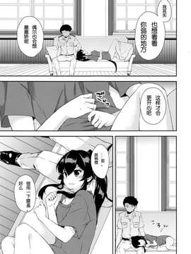 (Houraigekisen! Yo-i! 25Senme!) [Rosapersica (Ichinomiya)] Yoru Yahagi ~Teitoku to Himitsu no Sofa Jouji~ (Kantai Collection -KanColle-) [Chinese] [嗶咔_38