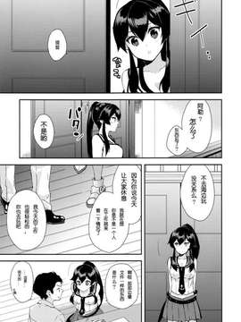 (Houraigekisen! Yo-i! 25Senme!) [Rosapersica (Ichinomiya)] Yoru Yahagi ~Teitoku to Himitsu no Sofa Jouji~ (Kantai Collection -KanColle-) [Chinese] [嗶咔_08