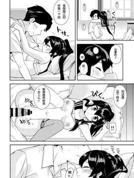 (Houraigekisen! Yo-i! 25Senme!) [Rosapersica (Ichinomiya)] Yoru Yahagi ~Teitoku to Himitsu no Sofa Jouji~ (Kantai Collection -KanColle-) [Chinese] [嗶咔_29