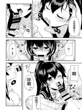 (Houraigekisen! Yo-i! 25Senme!) [Rosapersica (Ichinomiya)] Yoru Yahagi ~Teitoku to Himitsu no Sofa Jouji~ (Kantai Collection -KanColle-) [Chinese] [嗶咔_21