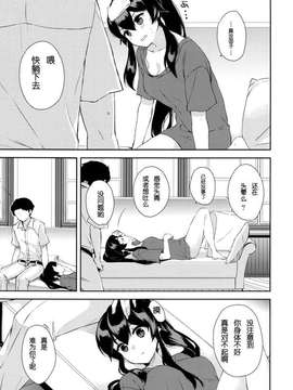 (Houraigekisen! Yo-i! 25Senme!) [Rosapersica (Ichinomiya)] Yoru Yahagi ~Teitoku to Himitsu no Sofa Jouji~ (Kantai Collection -KanColle-) [Chinese] [嗶咔_36