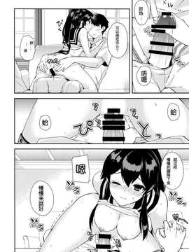 (Houraigekisen! Yo-i! 25Senme!) [Rosapersica (Ichinomiya)] Yoru Yahagi ~Teitoku to Himitsu no Sofa Jouji~ (Kantai Collection -KanColle-) [Chinese] [嗶咔_25