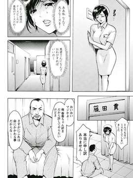 [星野竜一]恥辱病棟 〜白衣の堕天使〜_010