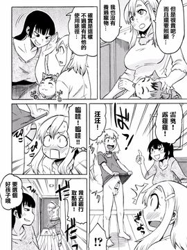 [ユウキレイ] ママしぼり×あねいじり_136