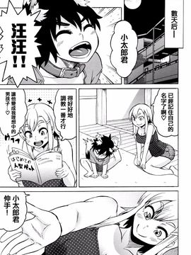 [ユウキレイ] ママしぼり×あねいじり_137