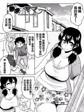 [ユウキレイ] ママしぼり×あねいじり_155