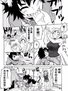 [ユウキレイ] ママしぼり×あねいじり_138