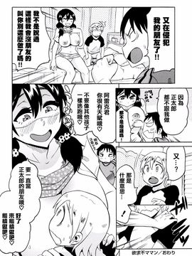 [ユウキレイ] ママしぼり×あねいじり_174