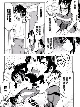 [ユウキレイ] ママしぼり×あねいじり_122